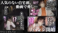 リベンジポルノ2.0 有栖舞衣-2