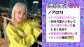 訳アリZ世代.11 ノア 栄川乃亜-2