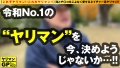 ヤリマンGP/023 岬野まなつ-1