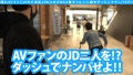 大潮吹きエロGAL&ムッツリ美乳JD！！二人を同時にダッシュナンパで大乱交SP 三浦乃愛 佐伯舞香-1