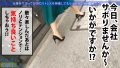 今日、会社サボりませんか？in渋谷 櫻茉日-3