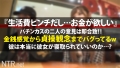 ＜号泣中出しNTR/喉奥ガボガボセルフイラマ＞ピンク乳首の逸材。 盛岡みゆ-6
