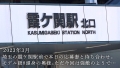 at埼玉県川越市 霞ケ関駅前-2