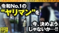ヤリマンGP/024 佐久良咲希-1