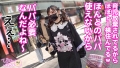 【トー横の肉便器代表】界隈民みんなのオナホちゃん登場 冬愛ことね-5