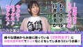 訳アリZ世代.13 もなか 千石もなか-1