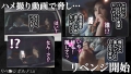 【気を失っても止まらない潮吹き】旦那を裏切るお手軽マッチング女にリベ●ジ！ 森沢かな-2