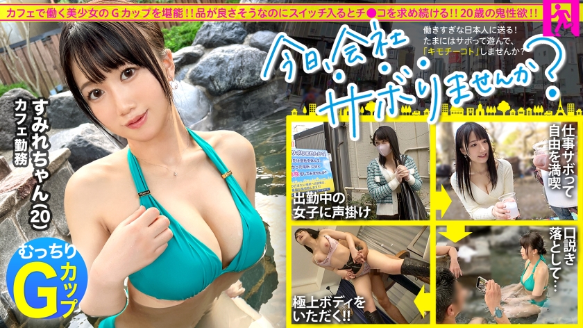 今日、会社サボりませんか?in下北沢 内田すみれ-0