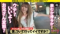 家まで送ってイイですか？case.230 涼花くるみ-3