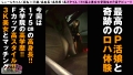 ロハ娘歓迎！好！1人目 椎菜える-2