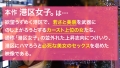 【男を締めあげる才色兼備な膣穴】元ミスキャンパスで大企業の採用担当 美澄玲衣-1