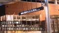 at東京都町田市 南町田グランベリーパーク駅前-2