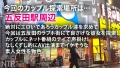 ＜中出し速報＞彼を思う健気な美人キャバ嬢彼女を完堕ちNTRッ！ 七瀬かれん-1