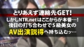 ＜中出し速報＞彼を思う健気な美人キャバ嬢彼女を完堕ちNTRッ！ 七瀬かれん-4
