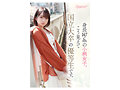 新人！kawaii*デビュー松岡美桜 わたしが望む、暗くて陰湿なセカイ。2