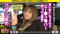 家まで送ってイイですか？case.233 椿りか-2