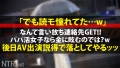 胸クソ！パパ活成敗中出し 倉木しおり-4