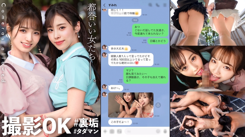 W超カワJD降臨!ハチャメチャ乱交SP! 倉本すみれ 有栖舞衣-0