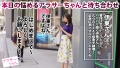 アラサーちゃん。27人目 伊東さん 水端あさみ-1
