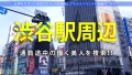 今日、会社サボりませんか？In渋谷 朝倉ここな-1