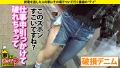 家まで送ってイイですか？case.235 辻芽愛里-2