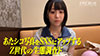 ゲームガチ勢！あ●ちゃん似こじらせZ世代！ 小島みこ-13