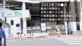 at千葉県船橋市 西船橋駅前 木之宮ねいろ-1