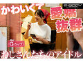可愛すぎるとプチバズりした 町中華で働く愛嬌抜群の看板娘（推定Gカップ）店長に内緒でまさかのAVデビュー 相浦ひかる2