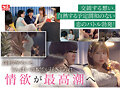 SNS総フォロワー500万人超えうんぱいの熱愛スクープをSEXまで撮った！ ニセの恋愛リアリティーショー番組に出演＆イケメンとガチ恋させて素のSEXを隠し撮り！4
