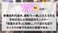 特技がイラマの地雷アイドル 虹色ぐみ-1