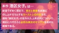 港区の上級女子が一晩中マ●コの奥突かれて潮吹きまくりでイキ狂う！ 咲野瑞希-1