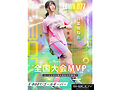 全国大会MVPの経歴を持つ本物アスリート 隠れ巨乳なでしこゴールキーパー日菜坂ねお AV解禁1