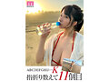 新人 Aから数えて11個目のおっぱい「K」カップ 二羽紗愛 AV Debut！3
