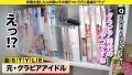家まで送ってイイですか？ case.240 三田サクラ-6