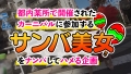 【Carnivalナンパ】【あいり まい】 優梨まいな 木下ひまり-1