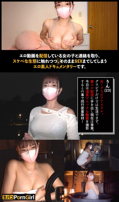 【PornGirl】【rin】  夏木りん-9