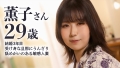 【ドM人妻】笑顔が素敵なガチイキ敏感人妻と、旦那さんには内緒の日帰り温泉 峯崎薫子-1