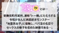 【メンタル崩壊ヤケクソFUCK】仕事クビになってもホスト通いがやめられないド美少女 響乃うた-1