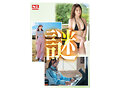 新人NO.1STYLE 謎のJカップ美女 丸石レア AVデビュー7