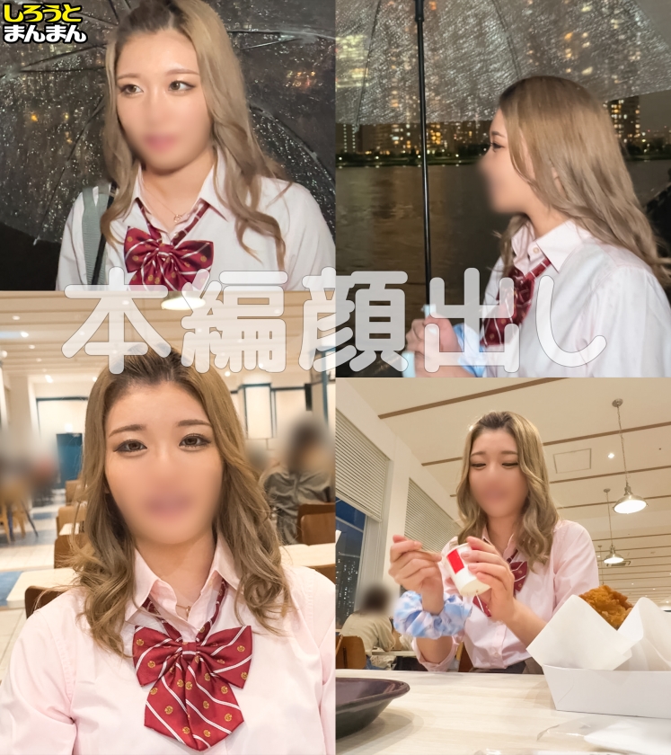 J♪彼女とおじさん彼氏のえちらぶ記録 小野せいら-1