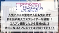 聖地巡礼レイヤー×ハンター 第3話 百合川みおり-1