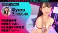 【なまハメT☆kTok】【ゆず】 高梨柚-1