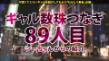 ギャルしべ長者89人目 ココリンちゃん 和久井美兎-1