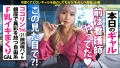 ギャルしべ長者89人目 ココリンちゃん 和久井美兎-3