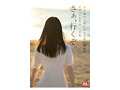 超大型新人NO.1STYLE 白上咲花 AVデビュー8
