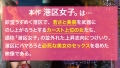【隙だらけな巨尻】清楚な顔してどスケベな下半身、無自覚にエロく育った綺麗な体に港区おじさんのチ●ポが迫り来る！ 白都四季-1