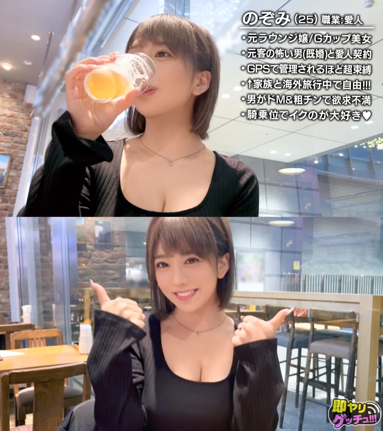 【即ヤリゲッチュー】【のぞみ】 有村のぞみ-1
