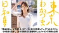 東京わかづま日和vol.001 清巳れの-1