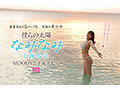 新人 小麦肌の健やかGカップおひさま神BODY 21歳 七海那美 AV Debut10