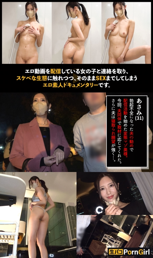 【PornGirl】【asami】 水端あさみ-7